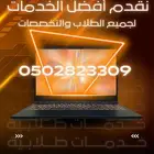 مشروع تخرج وتدريب