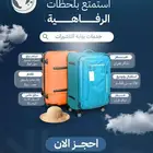 حجزات تذاكر وفنادق VIP