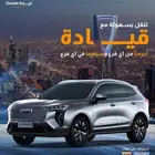 مكتب تاجير سيارات متنوعة سيارات عائلية و فارهة و اقتصادية