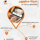 اكتشف  مطورون  - بوابتك لعالم البرمجة في السعودية