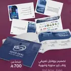 تصميم بروفايل حسب احتياج المشروع تعريفي تقارير شهرية