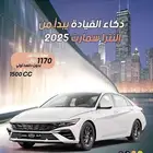 هونداي النترا 2025 1.5 س س كاش واقساط