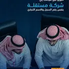 حول الآن فرع الشركة لشركة بنفس رقم السجل والاسم التجاري