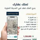 فيلا جديدة للبيع بحي الملك فهد المدينة المنورة