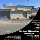 للبيع دور مؤثث بأبها حي السوسن