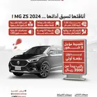 ام جي zs لاكشري موديل 2024