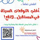 استشارات أسرية زوجية نفسية حضورية هاتفية وأون لاين