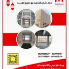 جدة