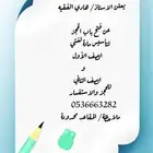 معلم خصوصي