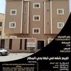 للبيع شقة في أبها حي المطار