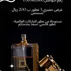 عطور جديده .. مستوحاه .. عطور فانسي
