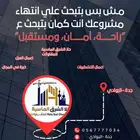 حلا الشرق للتشطيبات