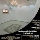 شقة للإيجار بخميس مشيط حي الرصراص 2