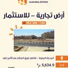 ارض للاستثمار