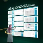 محاسبة أون لاين - برنامج محاسبي - Erp System