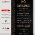 مصمم بطاقات زواج رجالية فاخرة