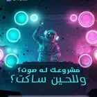 تسويق _ ويب سايت _ موقع الكتروني_ تطبيق الهاتف _ موبايل ابلي