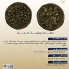 عملة رومانية قديمة