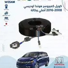 شركة وسام الطريق ل قطع غيار السيارات هونداء