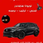 حساسات كفرات فحص - تركيب - برمجه