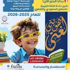بدأنا الحجز الآن شرح مادة اللغة العربية