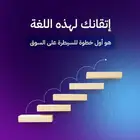 تسويق _ ويب سايت _ موقع الكتروني_ تطبيق الهاتف _ موبايل ابلي