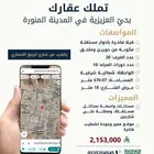 فيلا للبيع بحي العزيزية بمنطقة المدينة المنورة