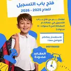 روضة أطفال تعليمية بالدمام