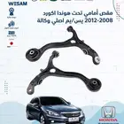 قطع غيار هوندا اصلي وتجاري جميع السيارات