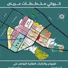 ارض في مخططات عريض بالرياض اول المخطط