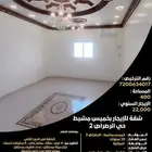 شقة للإيجار بخميس مشيط حي الرصراص 2