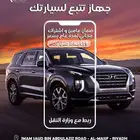 أجهزة تتبع سيارات تتبع مركبات ربط بوزارة النقل