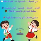 معلمة تأسيس انجليزي