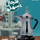 Arab Dalla - Electric Saudi Coffee Maker