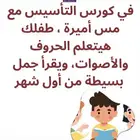 معلمه تأسيس