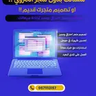 انشاء متجر الالكتروني