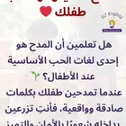 أخصائية تخاطب