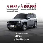 جيتور T2 لاكجري فل كامل موديل 2025