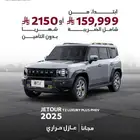 جيتور T2 لاكجري بلس محرك هايبرد موديل 2025