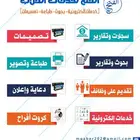 خدمات طلابية بحوث وواجبات طباعة وتصاميم