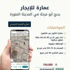 شقق للإيجار بحي أبو مرخة بمنطقة المدينة المنورة