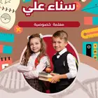 معلمة خصوصية