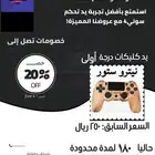 يد سوني4 كليكات(ومعه FC26)