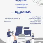 حل واجبات وتصميم دعوات وسيرة ذاتيه بسعر مناسب