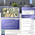 للبيع دور وثلاث شقق عظم - الضاحية الحي الرابع السادس