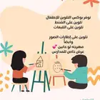 نوفر بوكس المرح للاطفال