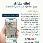 عمارة للبيع حي الظاهرة المدينة المنورة.