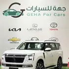 نيسان باترول 2025 فل كامل بلاتينيوم تنفس طبيعي سعودى