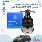 شركة وسام الطريق لقطع غيار السيارات هوندا