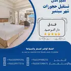 حجز فنادق مكة المكرمة بأفضل الأسعار